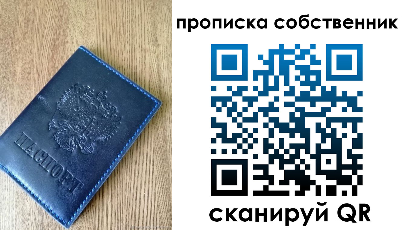 временная прописка в Чебаркуле