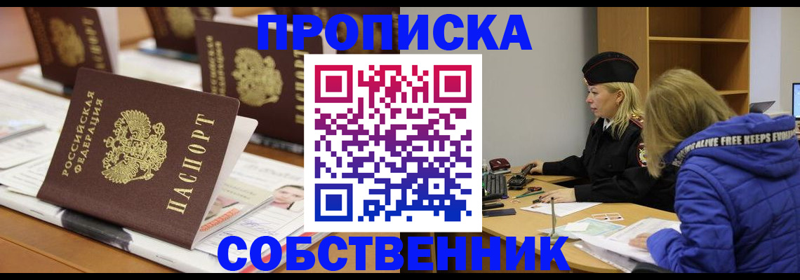 временная регистрация адрес в Чебаркуле