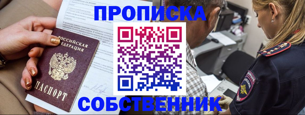 миграционный учет в Чебаркуле