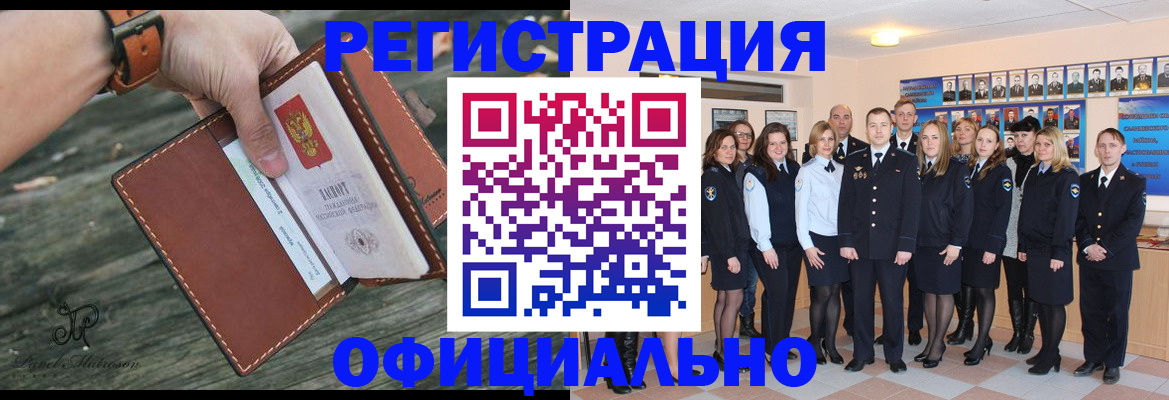 прописка ребенка в Чебаркуле