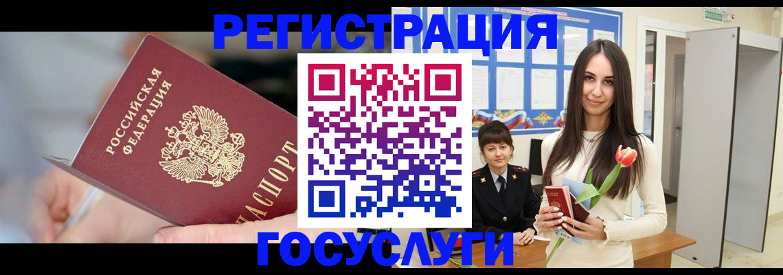 временная регистрация недорого в Чебаркуле