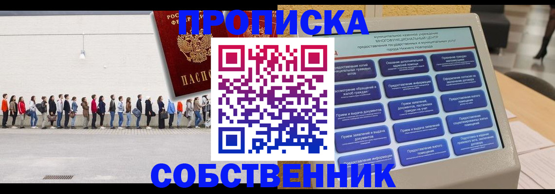 прописка иностранных граждан в Чебаркуле